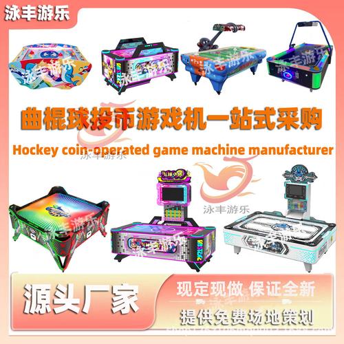 验厂档案广州酷奇游乐设备是电玩设备,隔音房,vr设备等产品